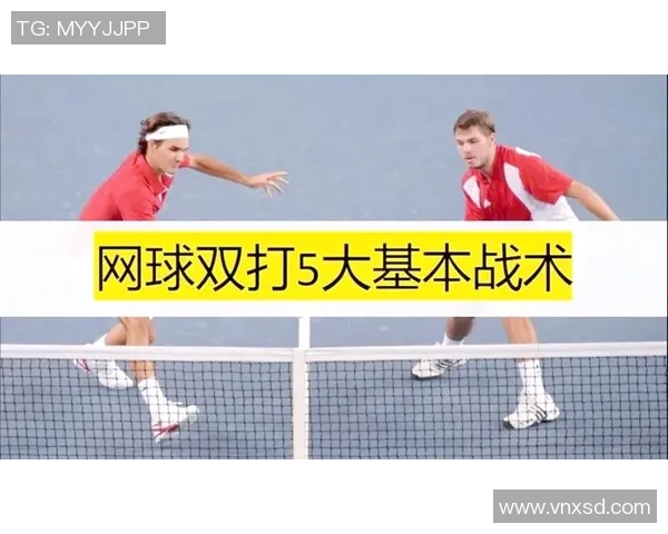 广州网球队进攻策略解析与战术创新探讨