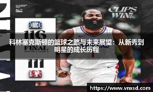 So米体育