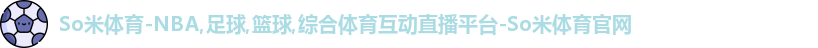 So米体育